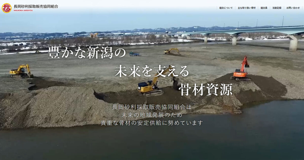 ホームページ制作会社 アテンド 長岡 新潟のwebサイト制作 ホームページ制作会社 アテンド 長岡 新潟のwebサイト制作